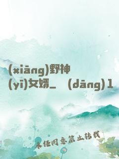 鄉(xiāng)野神醫(yī)女婿