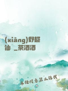 鄉(xiāng)野超級仙農