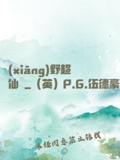 鄉(xiāng)野超級仙農