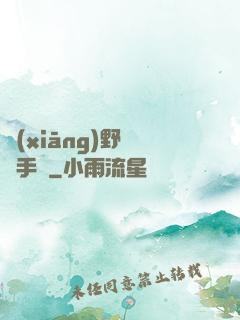 鄉(xiāng)野靈異手冊