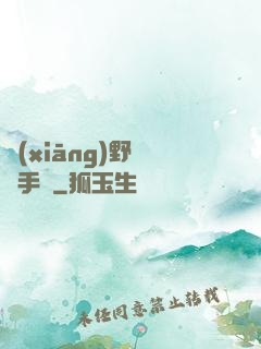 鄉(xiāng)野靈異手冊