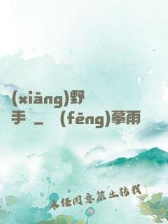 鄉(xiāng)野靈異手冊