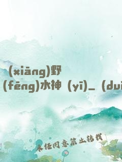 鄉(xiāng)野風(fēng)水神醫(yī)