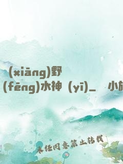鄉(xiāng)野風(fēng)水神醫(yī)