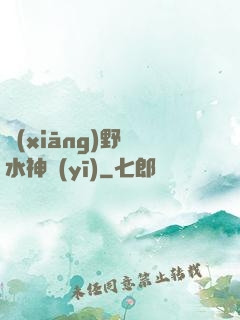 鄉(xiāng)野風水神醫(yī)