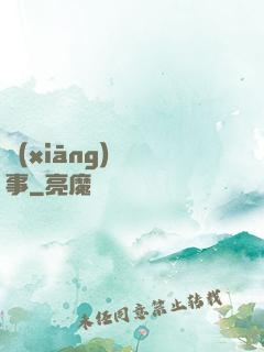 鄉(xiāng)間詭事