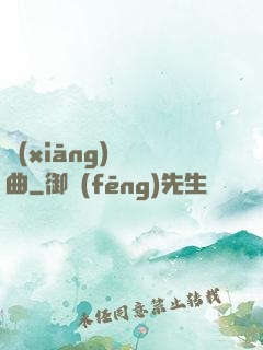 鄉(xiāng)間輕曲