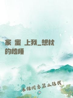 鄰家閨蜜愛上我