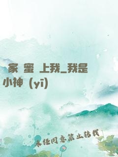 鄰家閨蜜愛上我