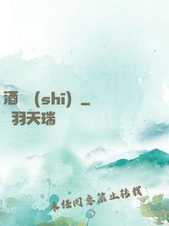 酒劍詩(shī)俠