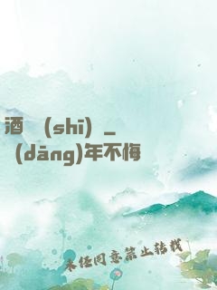酒劍詩(shī)俠