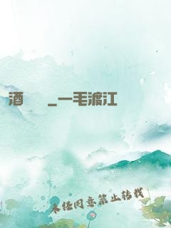 酒劍詩俠