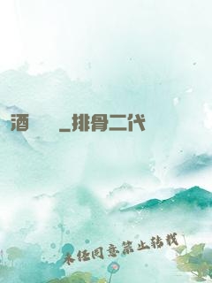 酒劍詩俠