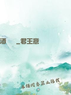 酒劍風華