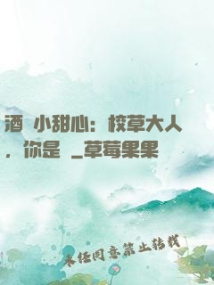 酒窩小甜心：校草大人，你是豬