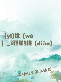 醫(yī)世無(wú)雙