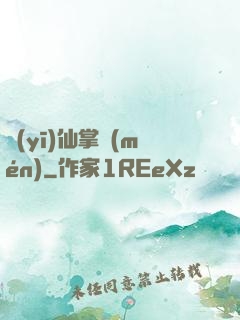 醫(yī)仙掌門(mén)