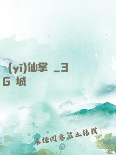 醫(yī)仙掌門