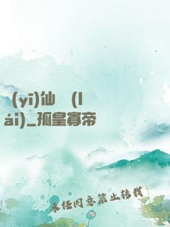 醫(yī)仙歸來(lái)