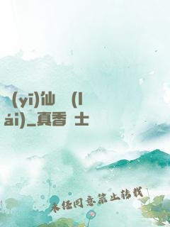 醫(yī)仙歸來(lái)