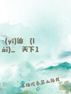 醫(yī)仙歸來(lái)