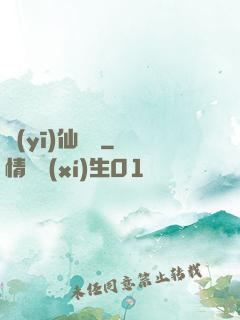 醫(yī)仙歸來