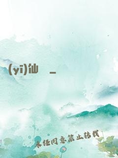 醫(yī)仙歸來