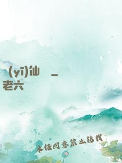 醫(yī)仙歸來