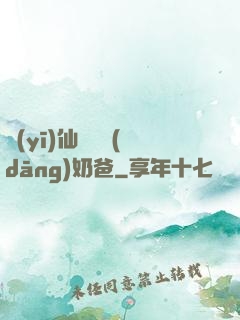 醫(yī)仙歸來當(dāng)奶爸