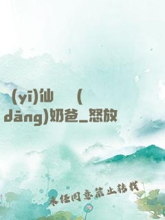 醫(yī)仙歸來當(dāng)奶爸