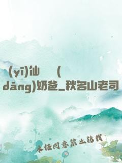 醫(yī)仙歸來當(dāng)奶爸