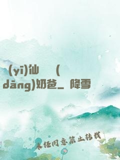醫(yī)仙歸來當(dāng)奶爸