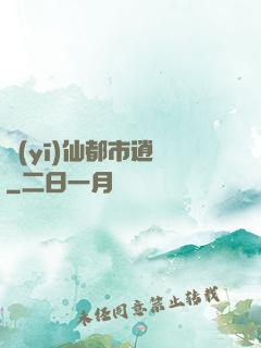 醫(yī)仙都市逍遙