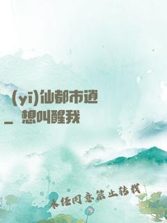 醫(yī)仙都市逍遙