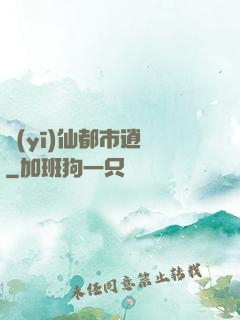 醫(yī)仙都市逍遙