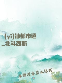 醫(yī)仙都市逍遙