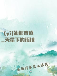 醫(yī)仙都市逍遙