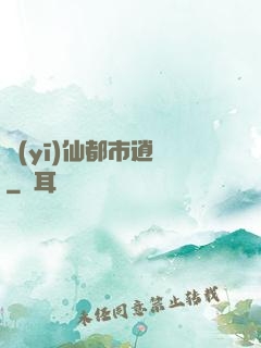 醫(yī)仙都市逍遙