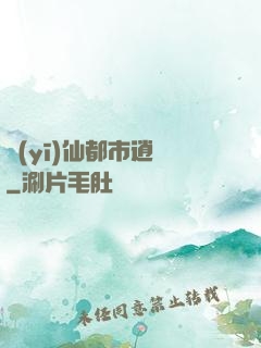 醫(yī)仙都市逍遙