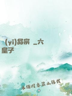 醫(yī)品宗師