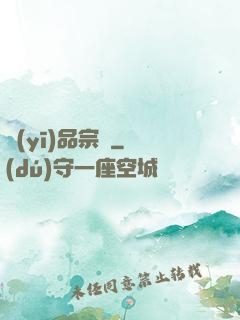 醫(yī)品宗師