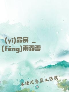 醫(yī)品宗師