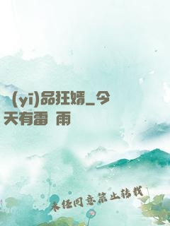 醫(yī)品狂婿