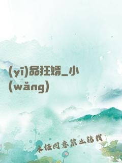 醫(yī)品狂婿