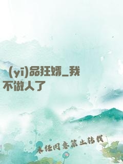 醫(yī)品狂婿