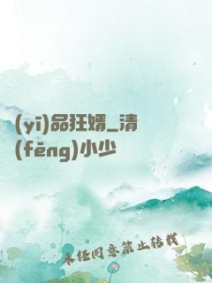 醫(yī)品狂婿