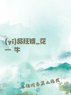 醫(yī)品狂婿