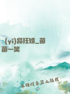 醫(yī)品狂婿