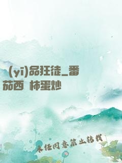 醫(yī)品狂徒