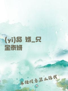 醫(yī)品贅婿